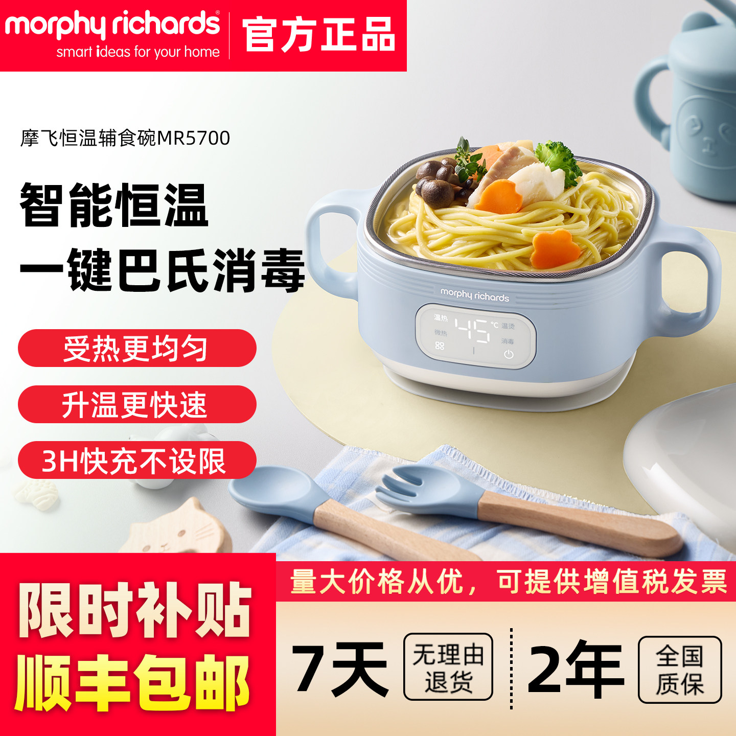摩飞恒温辅食碗婴儿智能电子恒温保温碗宝宝加热充电辅食碗儿童,厨房电器,宝宝恒温饭盒/恒温碗/恒温餐盘,淘宝优惠券,粉丝福利购,淘宝优惠卷