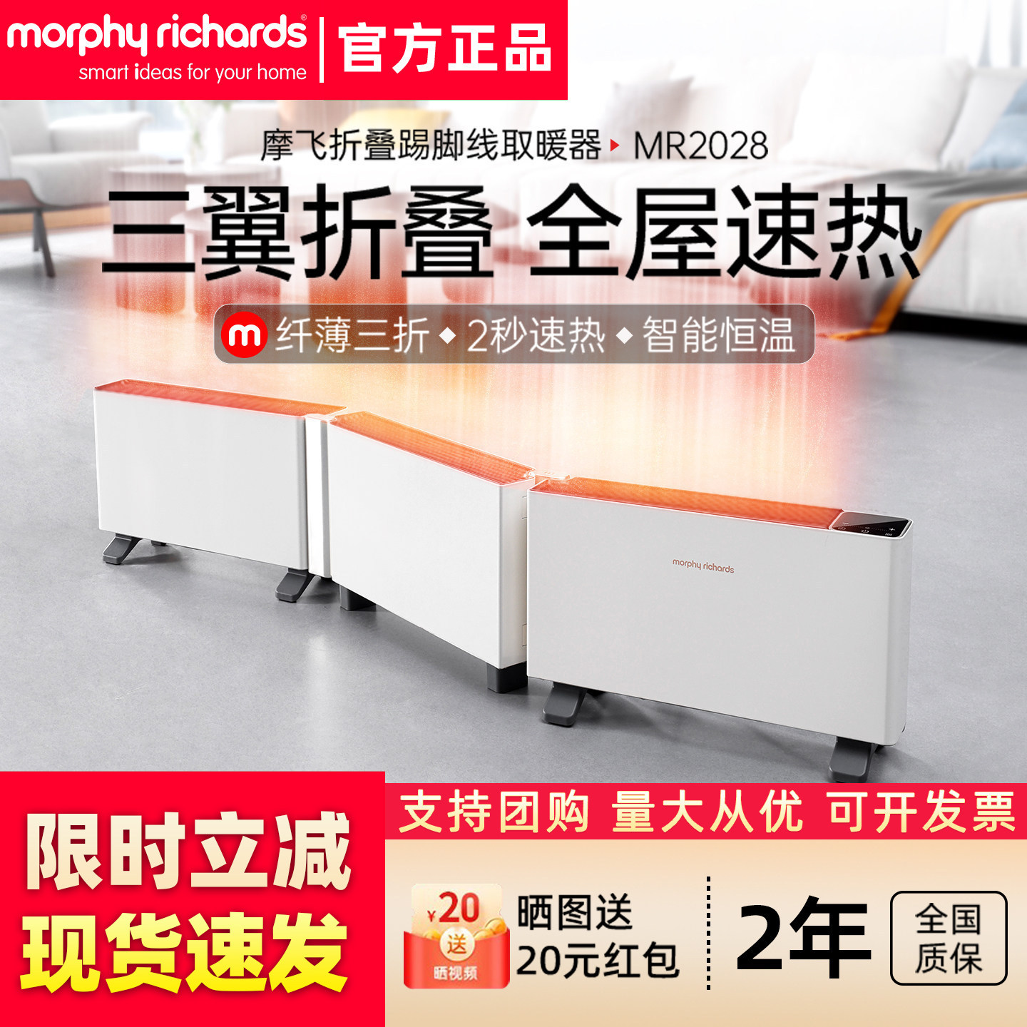 摩飞可折叠折叠踢脚线取暖器