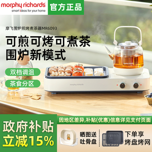 摩飞围炉煮茶器电茶炉玻璃电烧水壶泡茶机煮茶壶围聚煮茶器煮茶炉