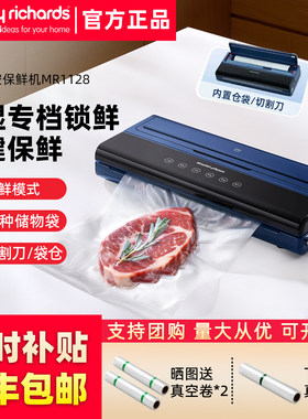 摩飞全自动食品保鲜抽真空封口机
