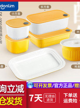 东菱电蒸锅专用陶瓷炖盅小方盒大方盒长方盒蒸鱼盘配件DL-1005