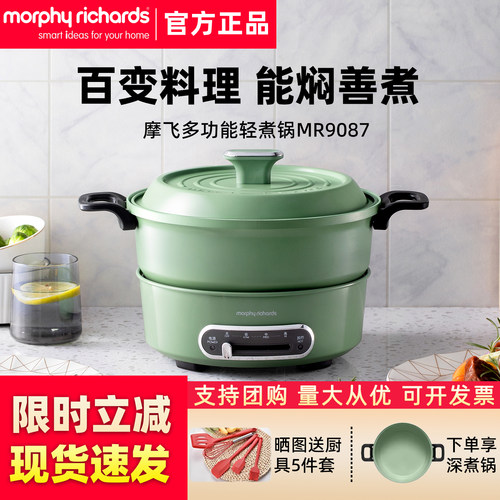 英国摩飞多功能料理锅烤盘