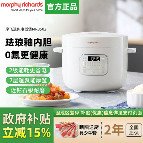 摩飞电饭煲家用电煮饭锅