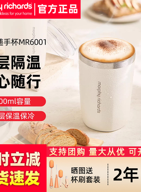 摩飞不锈钢便携户外奶茶杯
