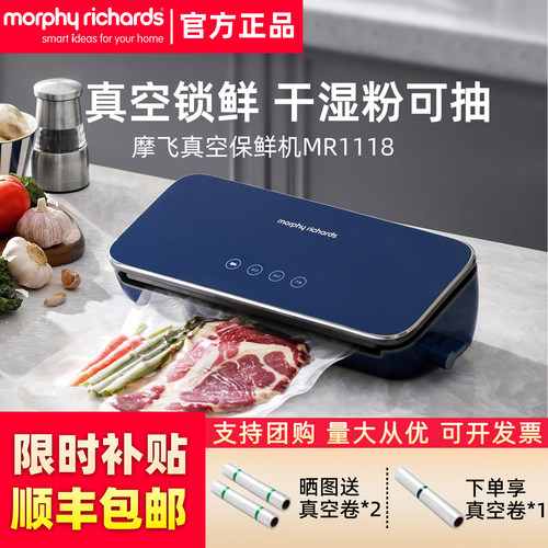 摩飞真空封口机小型家用食品包装机抽真空压缩机迷你保鲜密封机 - 封面