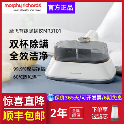 摩飞除螨仪床上家用床单床铺清理去螨虫神器吸尘器一机多用杀菌机