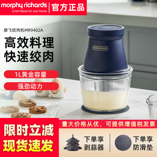 摩飞辅食电动小型绞菜碎肉搅拌机