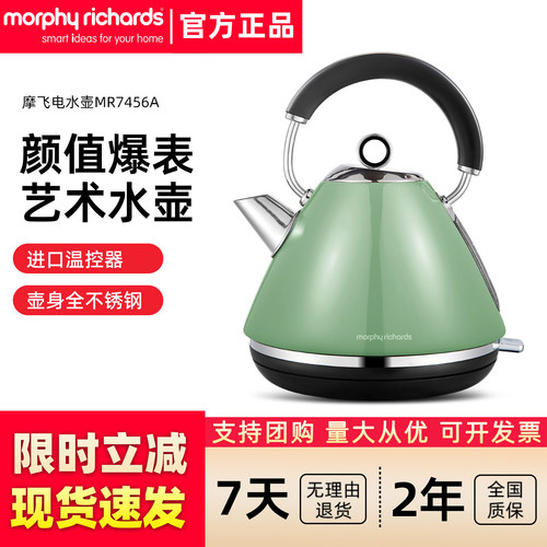 摩飞电器MR7456A电水壶家用英伦