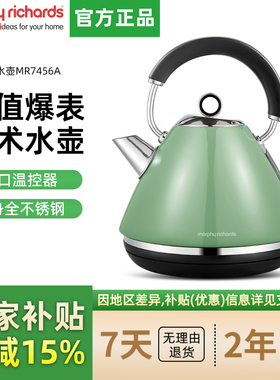 摩飞电器 MR7456A摩飞电水壶家用英伦品质电热水壶不锈钢烧水壶