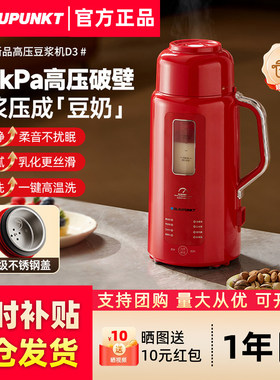 德国蓝宝高压破壁全自动豆浆机