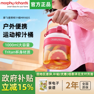 摩飞二代榨汁桶充电无线户外果汁机榨汁机小胖吨大容量便携果汁杯