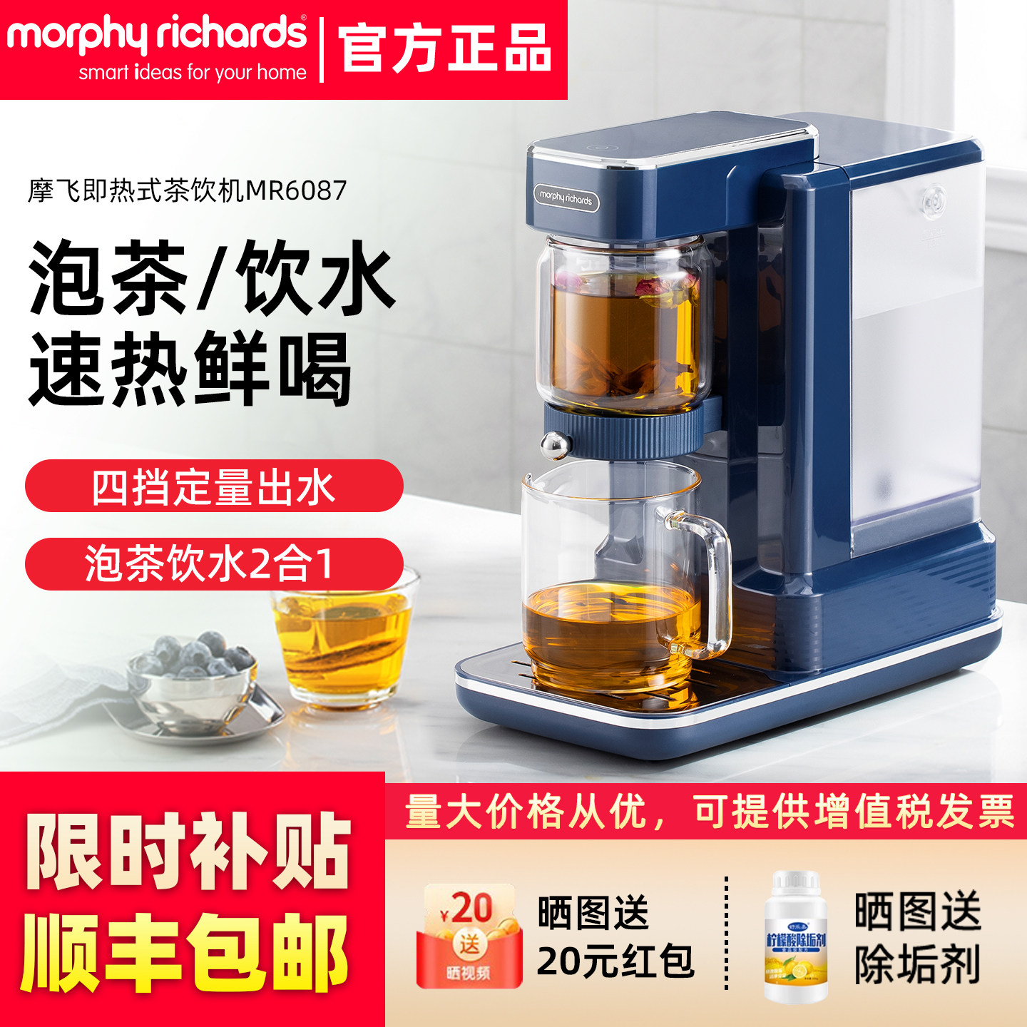 摩飞电热水壶家用烧水壶即热式茶饮机饮水机智能煮茶器家用小型