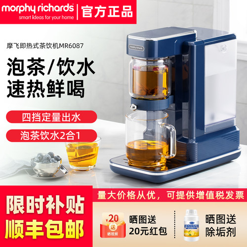 摩飞即热式茶饮机电热水壶