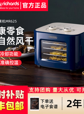 英国摩飞干果机水果烘干机
