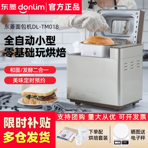 面包机家用全自动和面