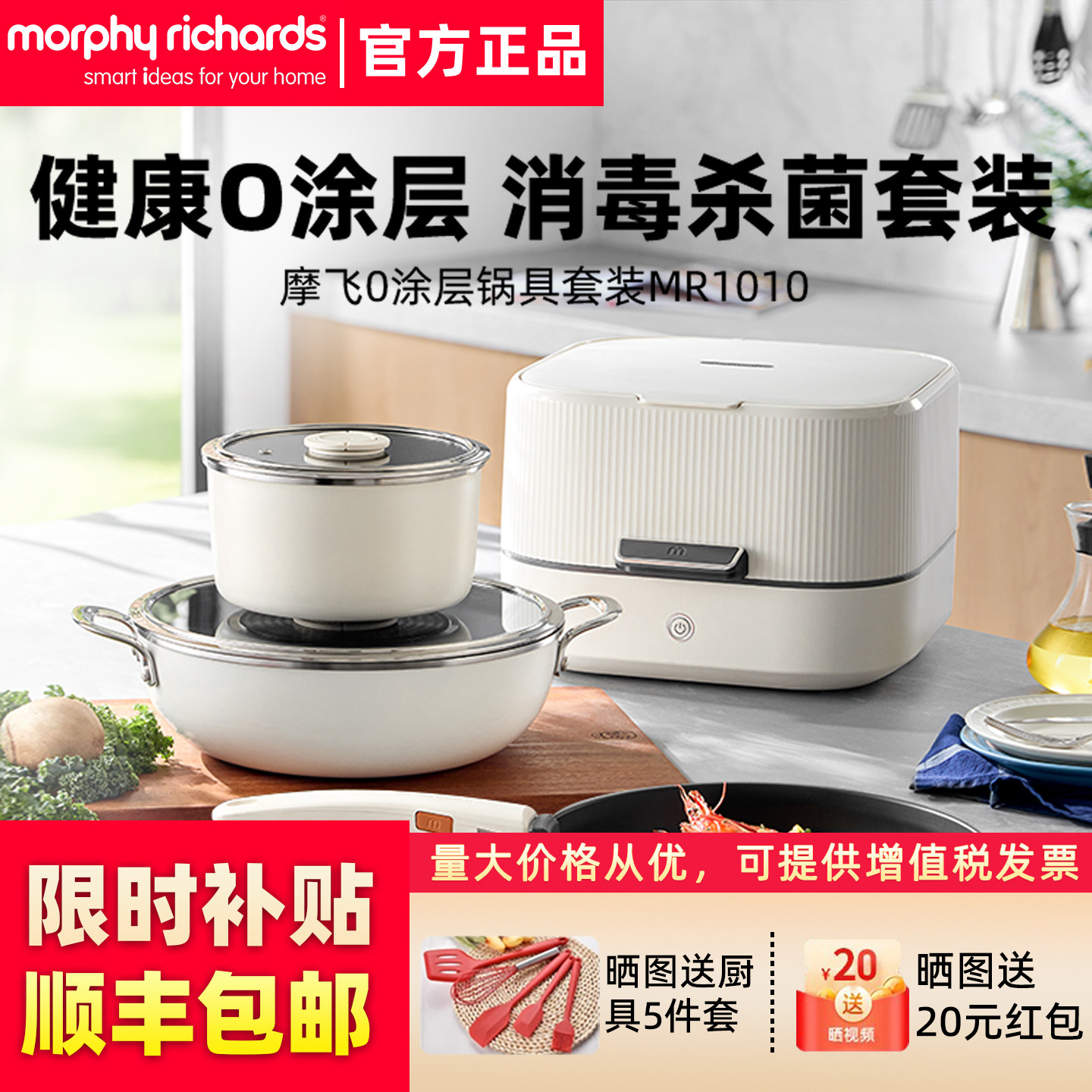 摩飞无涂层炒锅套组不粘炒锅家用奶锅消毒收纳24年新款锅具套装