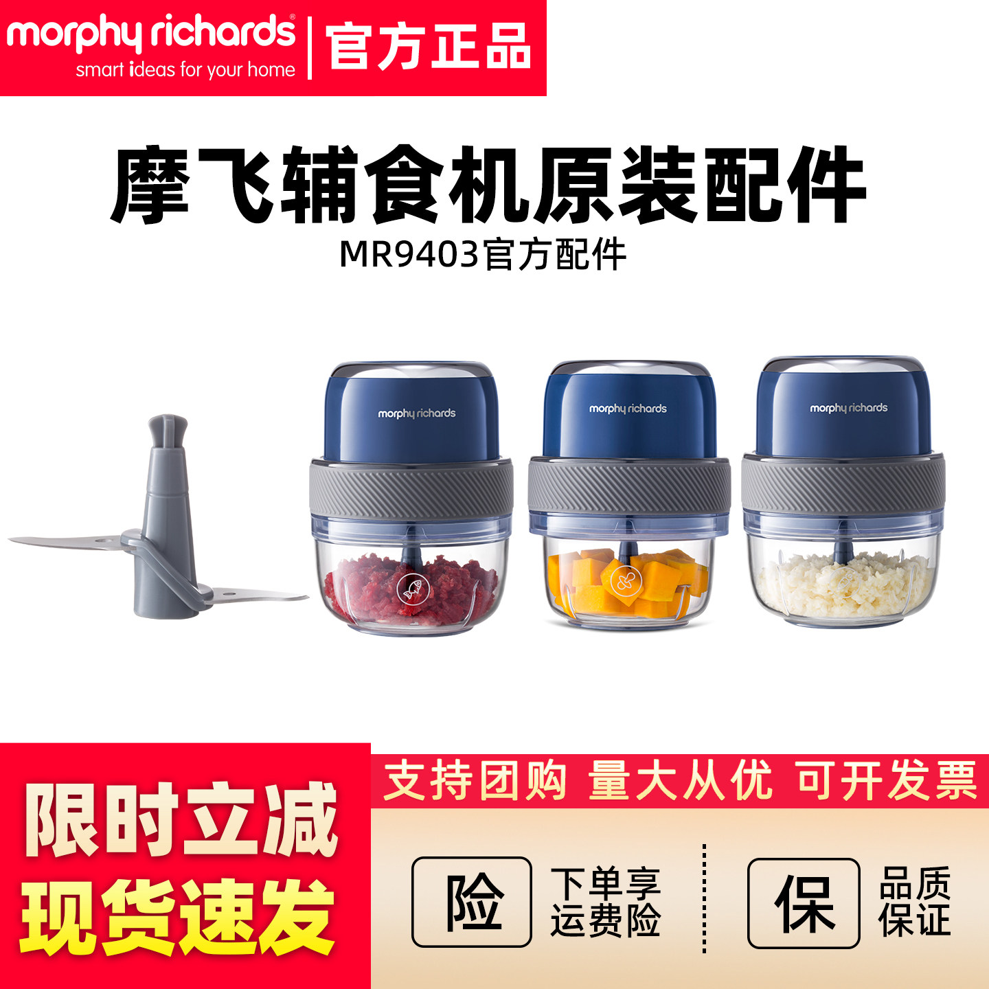 摩飞充电辅食机原装配件图片