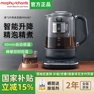 摩飞多功能升降煮茶器办公室全自动小型养生壶家用大容量花茶壶