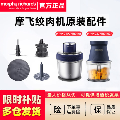 摩飞绞肉机辅食盖子套娃