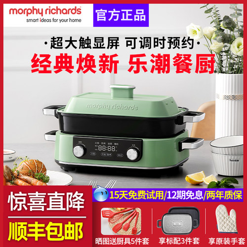 摩飞二代多功能料理锅一体网红锅