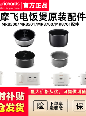MORPHY RICHARDS/摩飞电器 MR8500