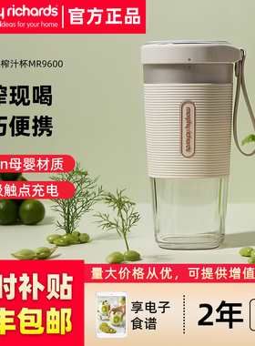 MORPHY RICHARDS/摩飞电器 MR9600榨汁杯多功能家用料理机榨汁机