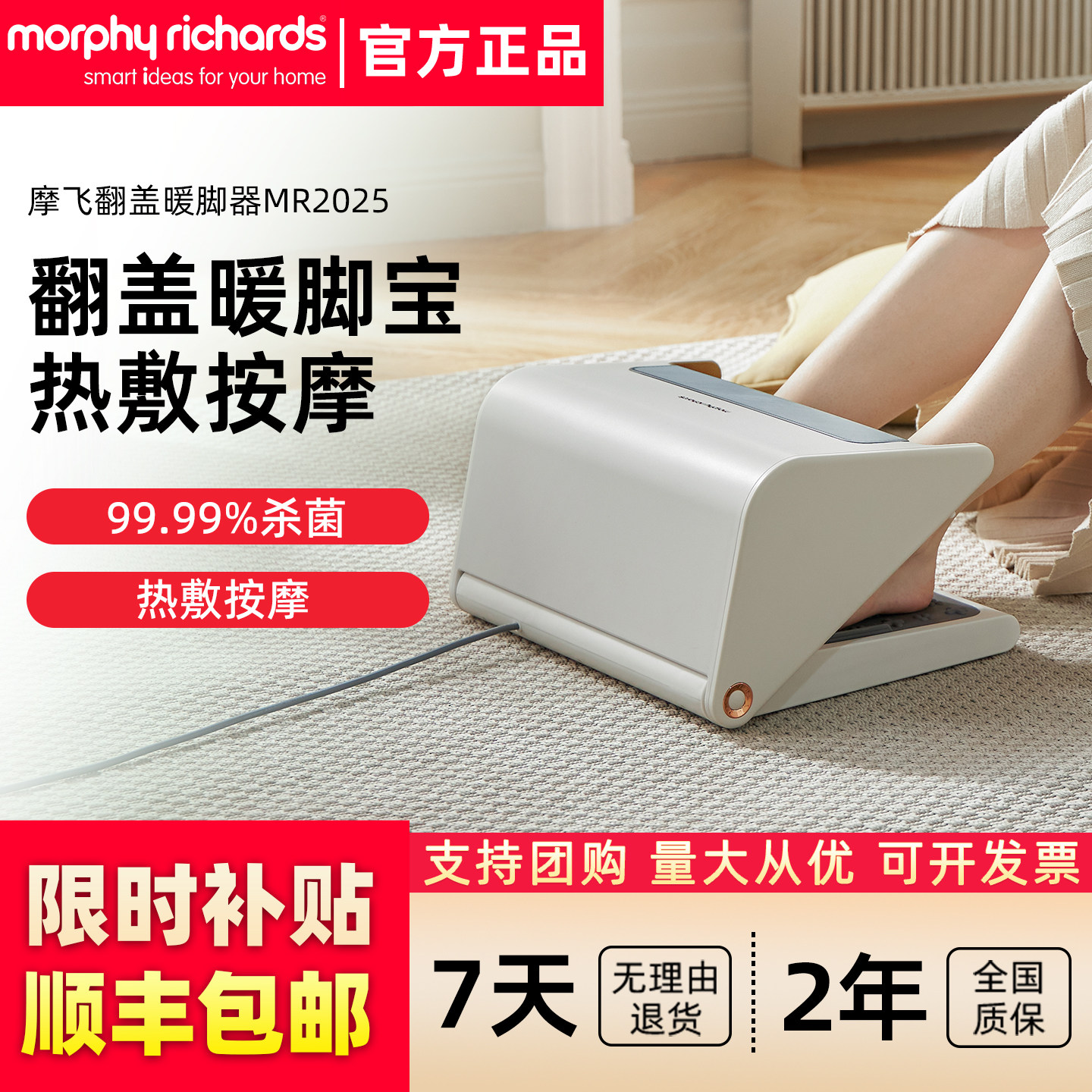 摩飞翻盖暖脚器桌下家用取暖器办公室暖脚宝智能调温按摩烤脚神器