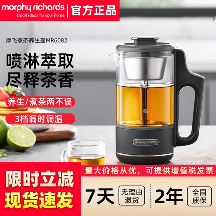 摩飞煮茶器家用蒸汽喷淋式煮茶壶电茶炉泡茶壶便携养生壶办公桌
