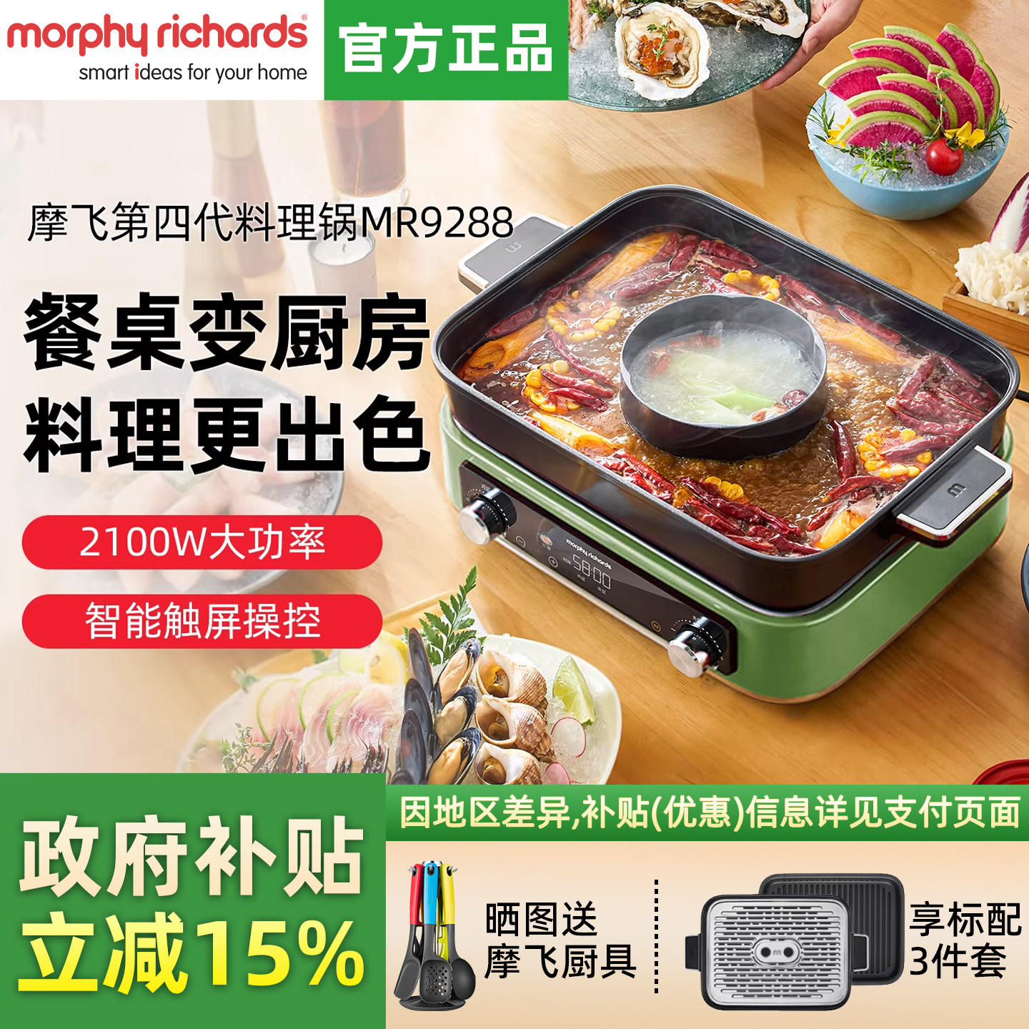 摩飞四代多功能料理锅烤肉锅电蒸锅围炉煮茶涮烤蒸一体锅电火锅