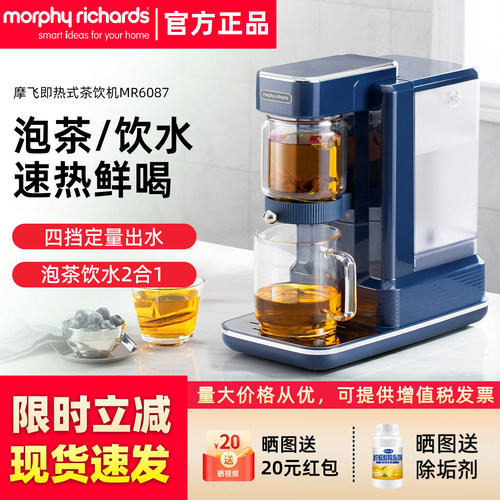 摩飞即热式茶饮机电热水壶