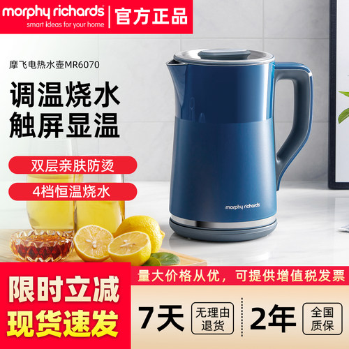 摩飞电热水壶家用不锈钢大容量