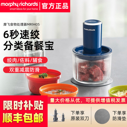 摩飞家用全自动小型辅食机