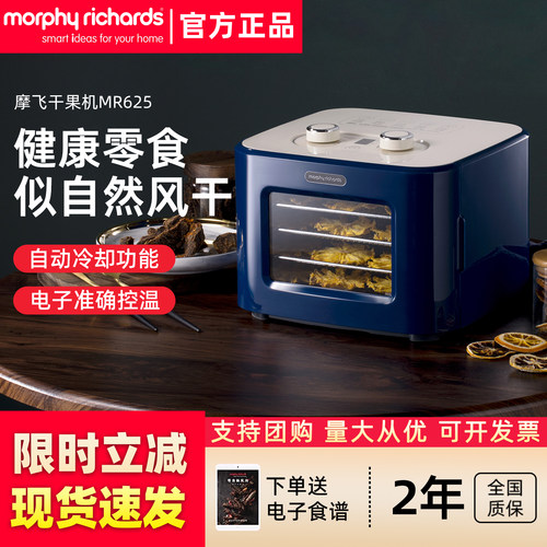 英国摩飞干果机水果烘干机