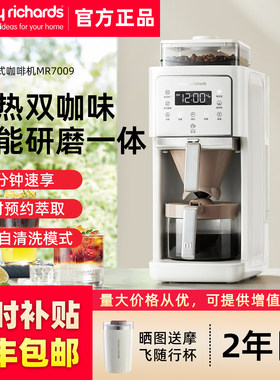 摩飞全自动美式咖啡机冷热两用