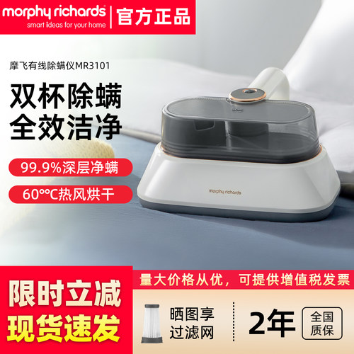 摩飞家用去螨神器一机多用杀菌机