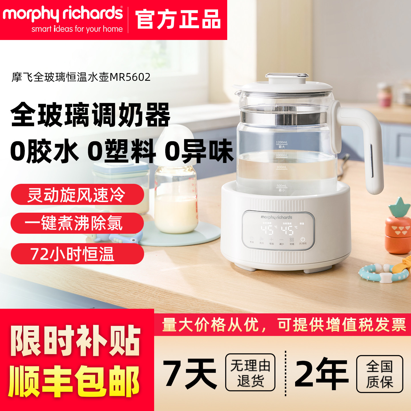 摩飞全玻璃养生壶恒温电热水壶烧水壶保温一体煮茶壶2025新款家用