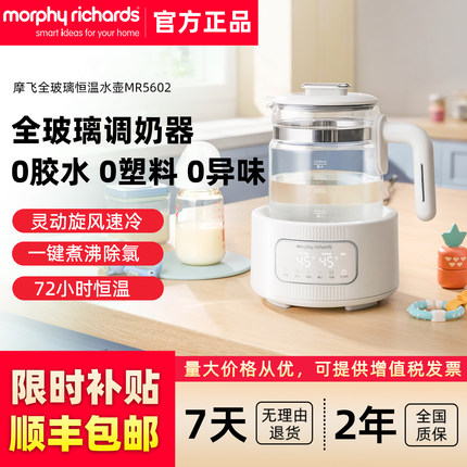摩飞全玻璃养生壶恒温电热水壶烧水壶保温一体煮茶壶2025新款家用
