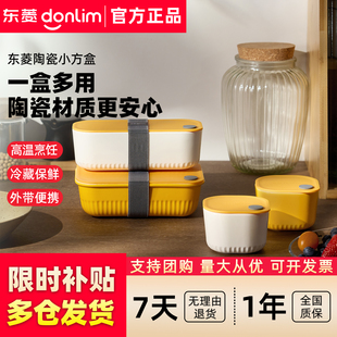 东菱电蒸锅专用陶瓷炖盅小方盒大方盒长方盒蒸鱼盘配件DL-1005