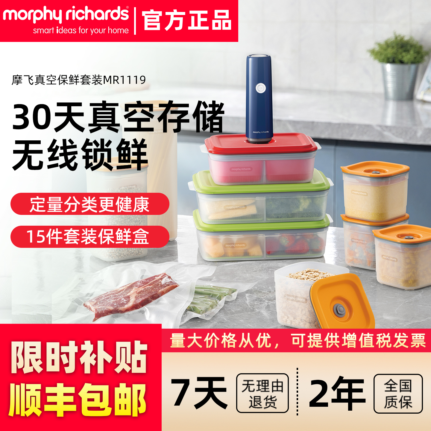 家用全自动抽真空封口机