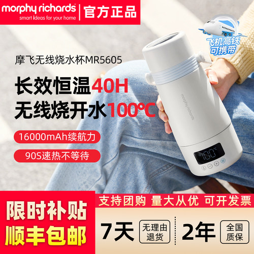 摩飞便携无线充电电热水杯