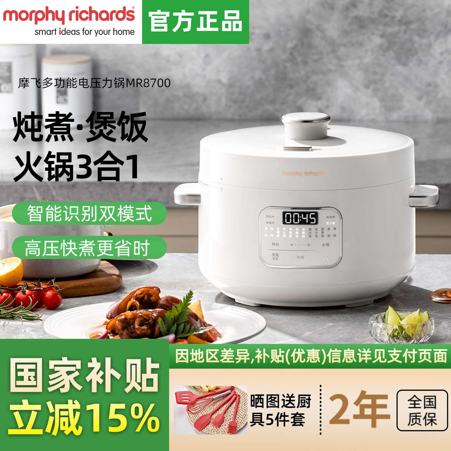 摩飞电压力锅家用小型多功能高压锅全自动饭煲压力锅火锅三合一