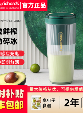 摩飞 MR9800榨汁杯无线充电迷你果汁杯果汁机家用水果机榨汁机