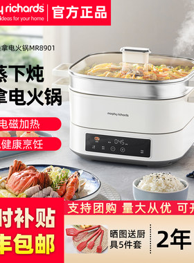 摩飞IH速蒸桑拿电火锅