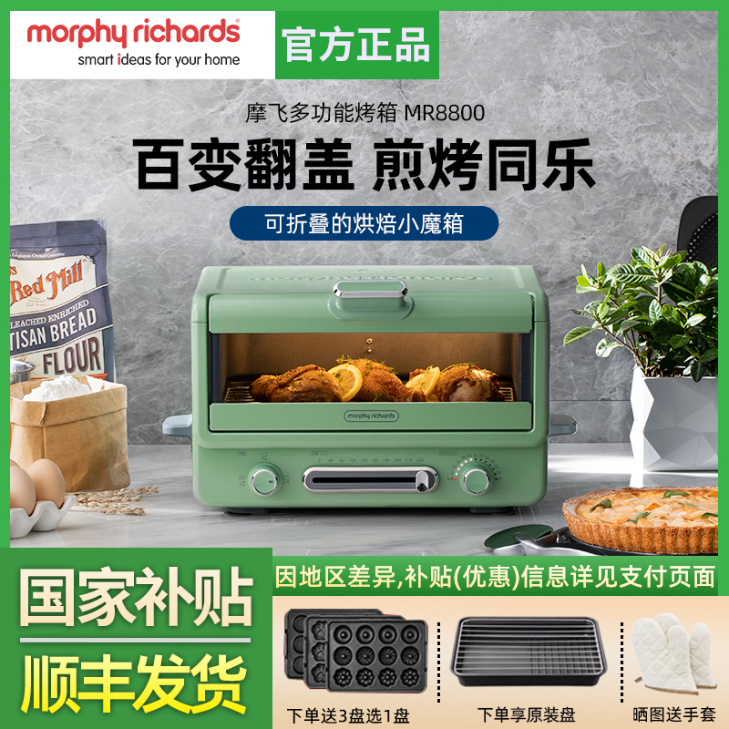 摩飞电烤箱家用大容量小型