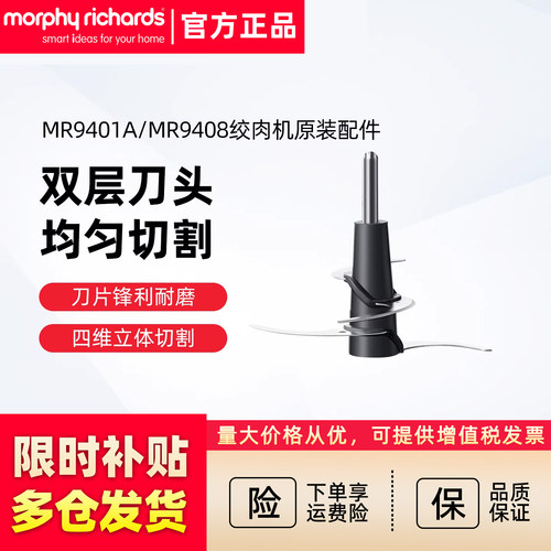 mr9401套娃组件绞肉机