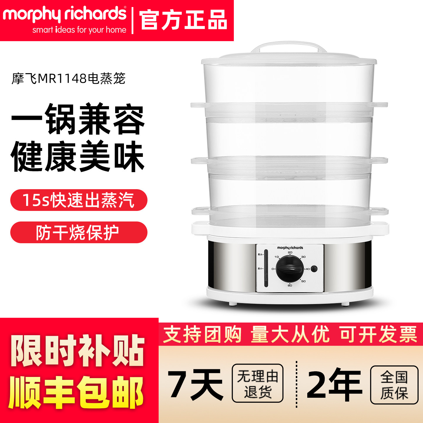 英国摩飞 电蒸锅多功能家用自动断电蒸汽锅3层大容量电蒸笼蒸菜器