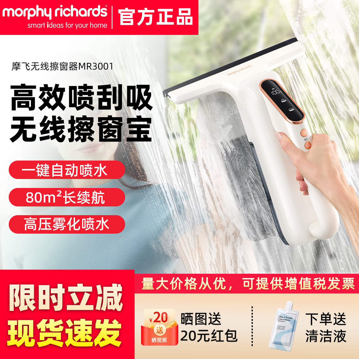 摩飞电动擦窗机器人无线家用