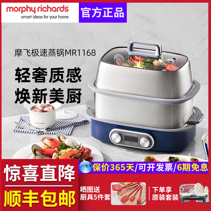 摩飞急速蒸锅8秒速出蒸汽