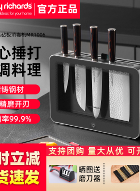 摩飞刀具砧板消毒机家用