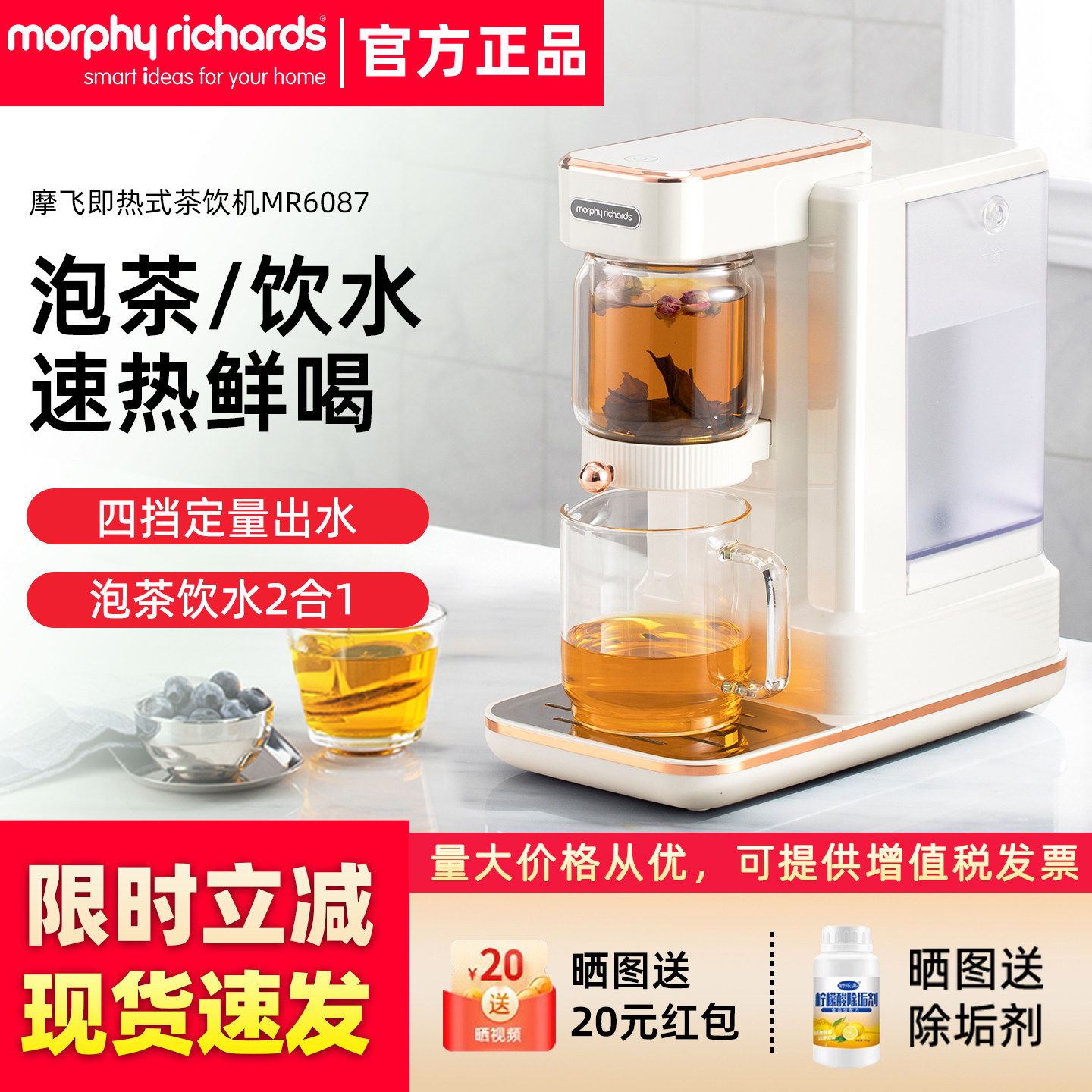 摩飞即热式茶饮机养生壶图片